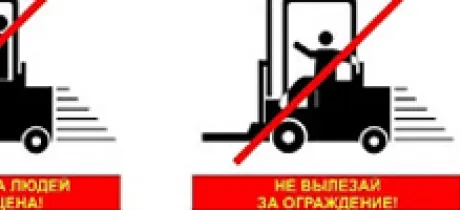 плакат по погрузчикам